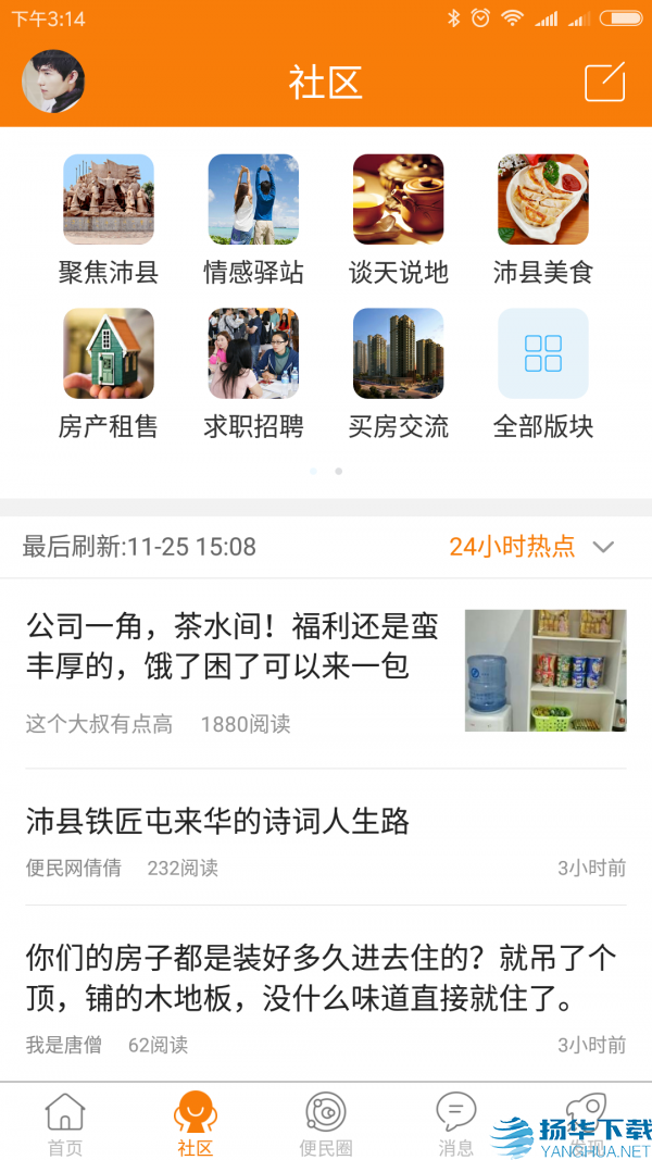 沛县便民网app下载（暂无下载）_沛县便民网app最新版免费下载