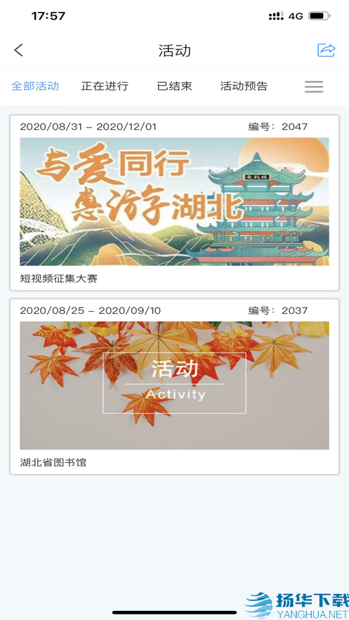湖北文化云app下载（暂无下载）_湖北文化云app最新版免费下载
