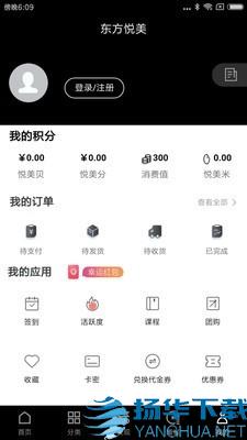 东方悦美app下载（暂无下载）_东方悦美app最新版免费下载