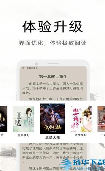 魔读小说app下载（暂无下载）_魔读小说app最新版免费下载