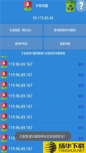 IP万里寻app下载（暂无下载）_IP万里寻app最新版免费下载