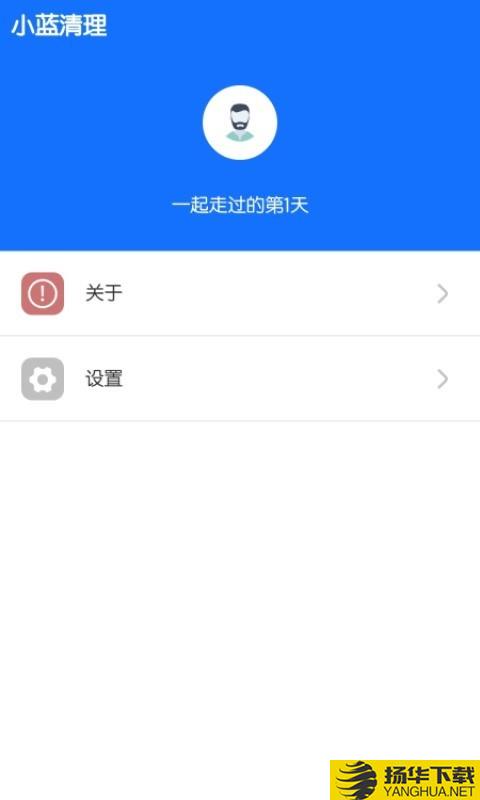 小蓝清理app下载（暂无下载）_小蓝清理app最新版免费下载