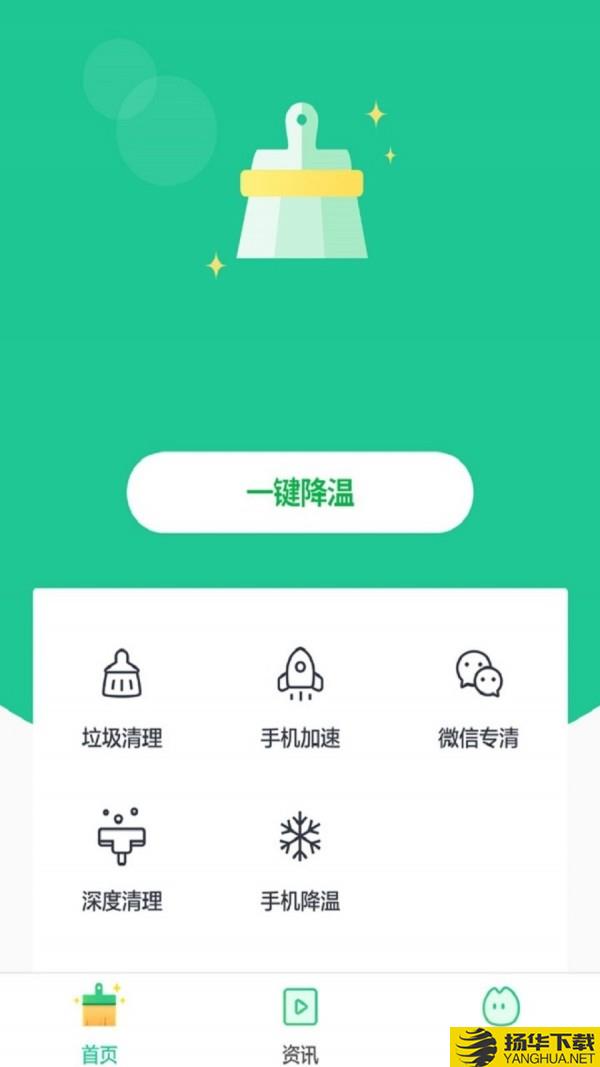 降温宝app下载（暂无下载）_降温宝app最新版免费下载