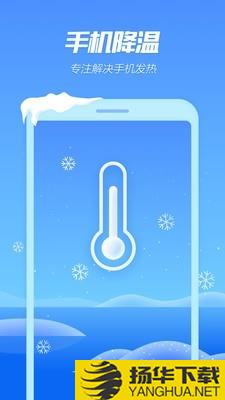 手机降温专家app下载（暂无下载）_手机降温专家app最新版免费下载