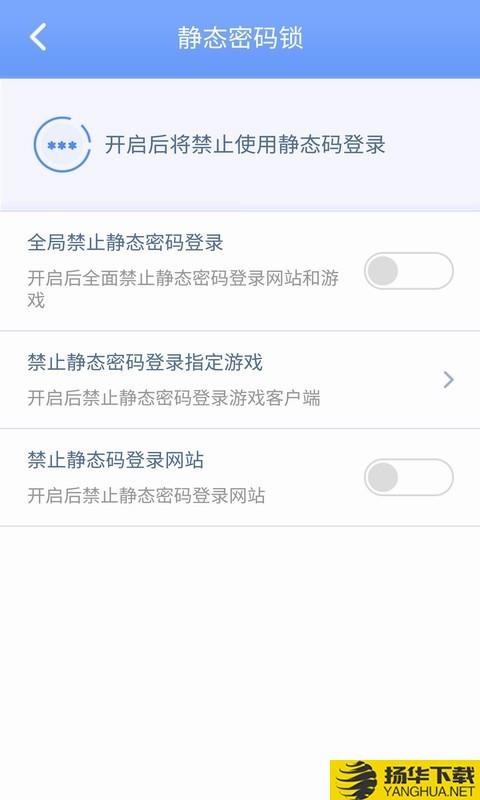 天成账号管家app下载_天成账号管家app最新版免费下载