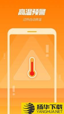 手机降温专家app下载（暂无下载）_手机降温专家app最新版免费下载