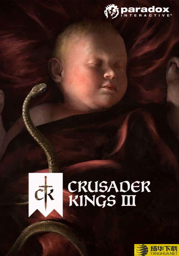 《十字军之王3》新手注意事项及继承法问题解析