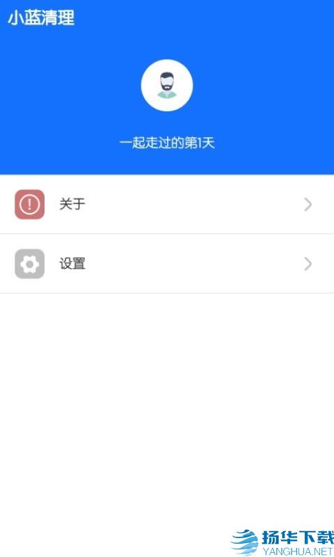 小蓝清理app下载（暂无下载）_小蓝清理app最新版免费下载