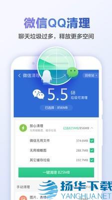 超级内存清理大师app下载（暂无下载）_超级内存清理大师app最新版免费下载