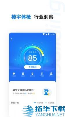 楼宇卫士app下载（暂无下载）_楼宇卫士app最新版免费下载