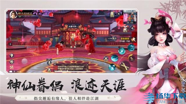 造化钟神秀手游下载_造化钟神秀手游最新版免费下载