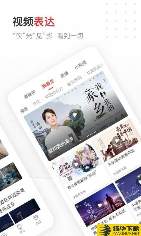 中国青年报app下载（暂无下载）_中国青年报app最新版免费下载
