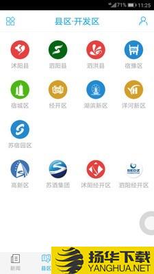 速新闻app下载（暂无下载）_速新闻app最新版免费下载