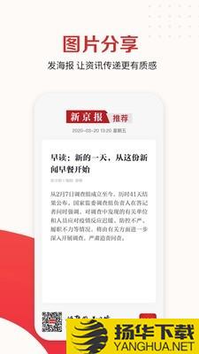 新京报app下载（暂无下载）_新京报app最新版免费下载