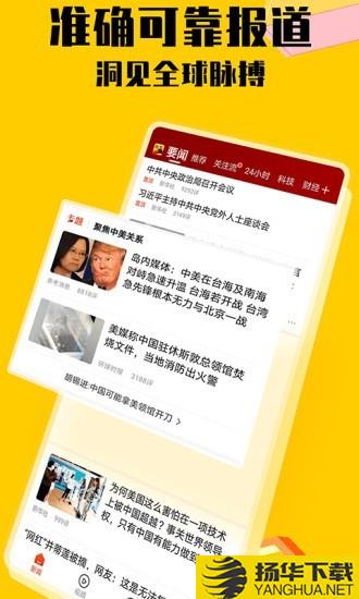 搜狐新闻app下载（暂无下载）_搜狐新闻app最新版免费下载