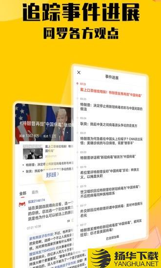 搜狐新闻app下载（暂无下载）_搜狐新闻app最新版免费下载