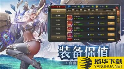 不灭魔君手游下载_不灭魔君手游最新版免费下载