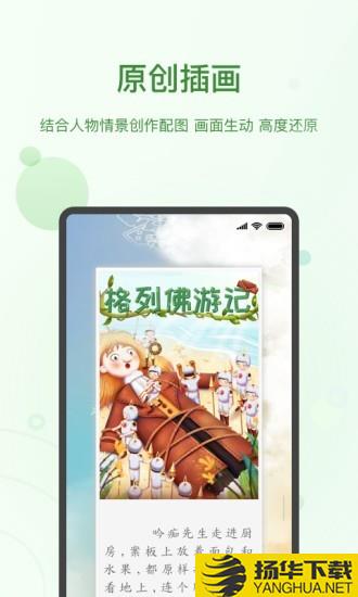 玩着读书app下载（暂无下载）_玩着读书app最新版免费下载