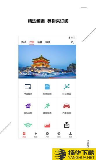ZAKER新闻app下载（暂无下载）_ZAKER新闻app最新版免费下载