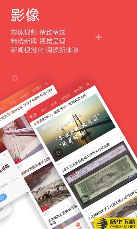 中国新闻网app下载（暂无下载）_中国新闻网app最新版免费下载