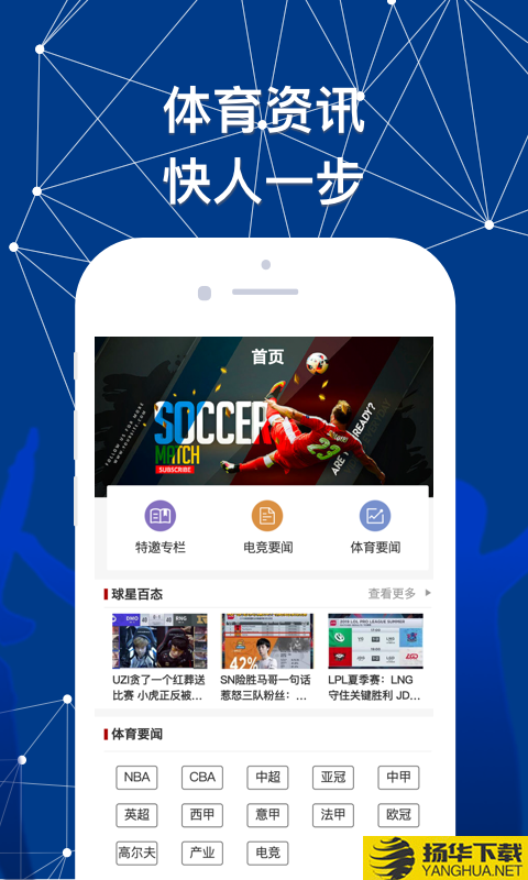 YBT体育app下载（暂无下载）_YBT体育app最新版免费下载