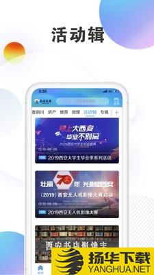 西安发布app下载（暂无下载）_西安发布app最新版免费下载