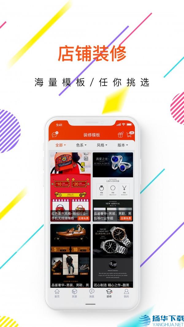 店叮当app下载（暂无下载）_店叮当app最新版免费下载