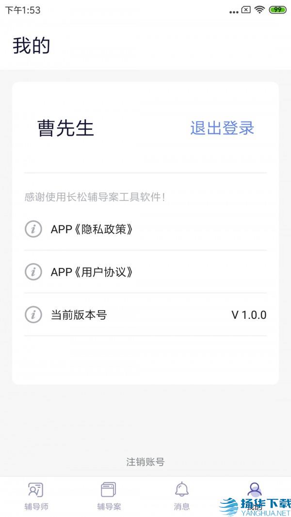 长松小辅app下载（暂无下载）_长松小辅app最新版免费下载