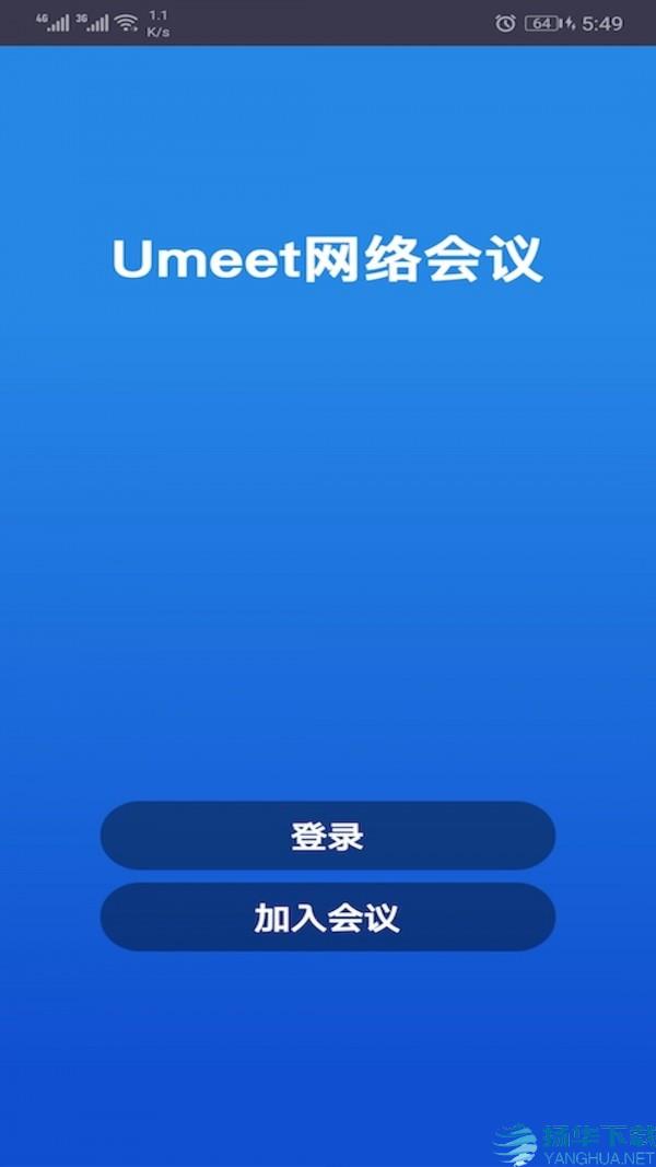 Umeet网络会议app下载（暂无下载）_Umeet网络会议app最新版免费下载