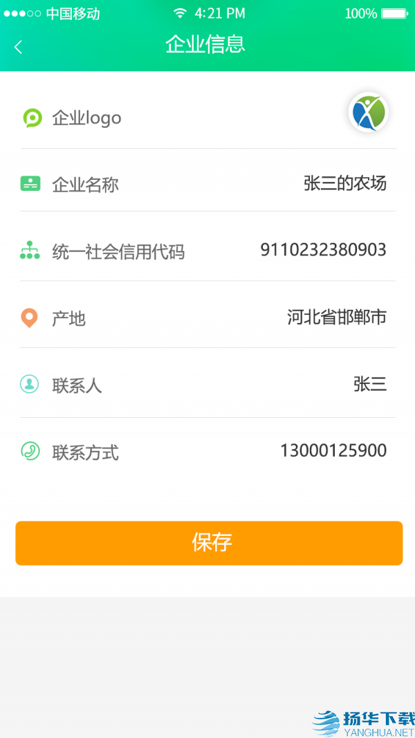 农质通app下载（暂无下载）_农质通app最新版免费下载