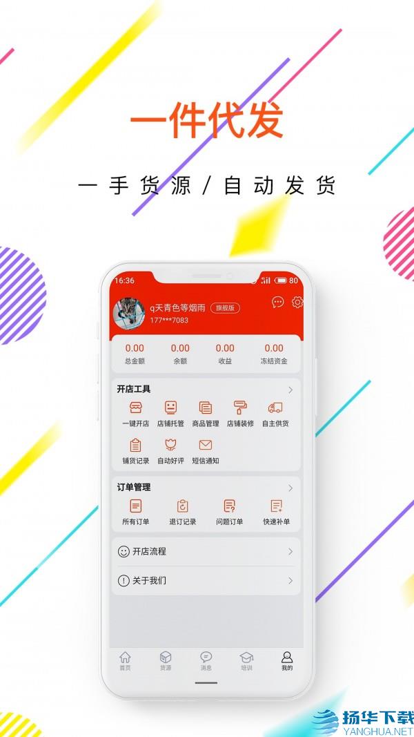 店叮当app下载（暂无下载）_店叮当app最新版免费下载