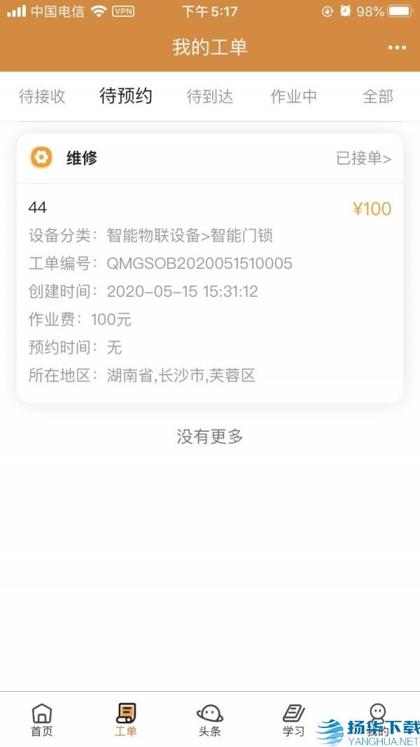 全民公社app下载（暂无下载）_全民公社app最新版免费下载