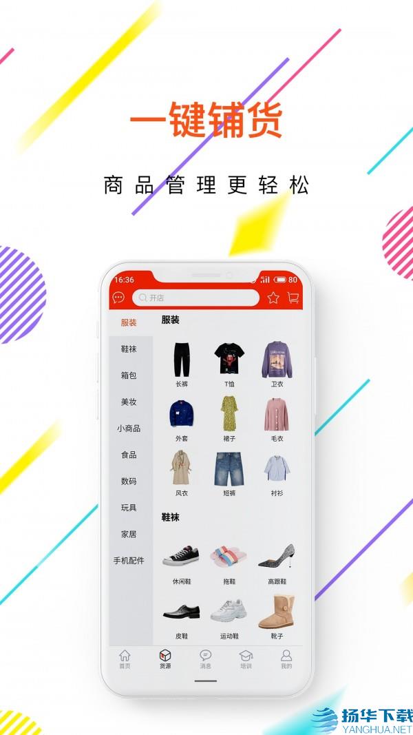 店叮当app下载（暂无下载）_店叮当app最新版免费下载