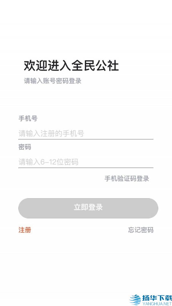 全民公社app下载（暂无下载）_全民公社app最新版免费下载