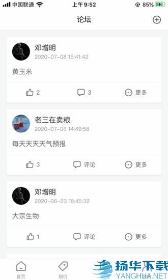 粮汇通粮店app下载（暂无下载）_粮汇通粮店app最新版免费下载