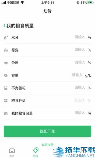 粮汇通粮店app下载（暂无下载）_粮汇通粮店app最新版免费下载