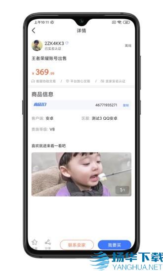 游买卖app下载（暂无下载）_游买卖app最新版免费下载