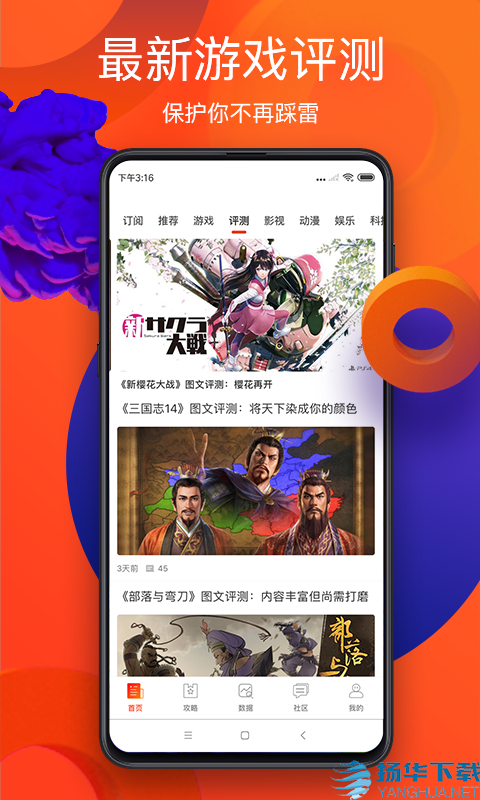 游侠网app下载（暂无下载）_游侠网app最新版免费下载