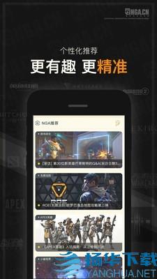 NGA玩家社区app下载（暂无下载）_NGA玩家社区app最新版免费下载
