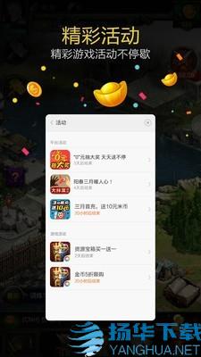 小米游戏安全插件app下载（暂无下载）_小米游戏安全插件app最新版免费下载