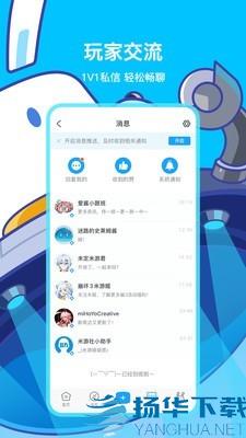 米游社app下载（暂无下载）_米游社app最新版免费下载