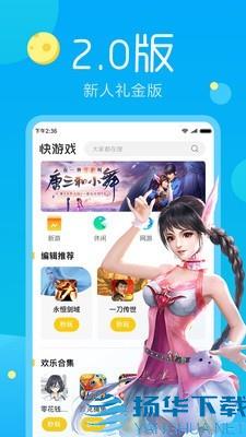 小米快游戏app下载（暂无下载）_小米快游戏app最新版免费下载