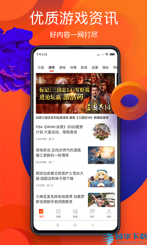 游侠网app下载（暂无下载）_游侠网app最新版免费下载