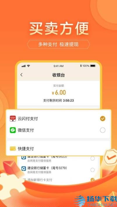 游好铺app下载（暂无下载）_游好铺app最新版免费下载