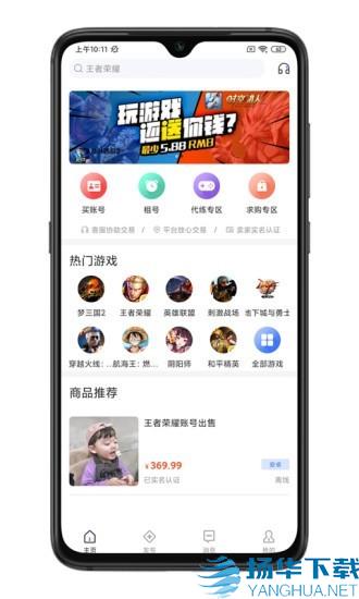 游买卖app下载（暂无下载）_游买卖app最新版免费下载