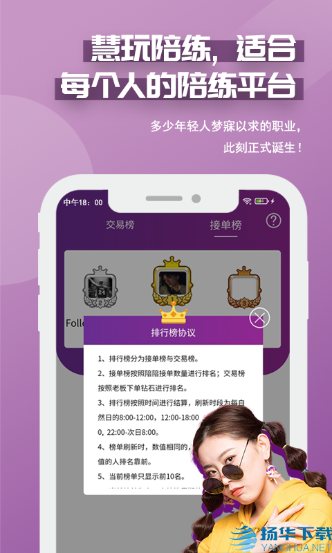 慧玩陪练app下载（暂无下载）_慧玩陪练app最新版免费下载