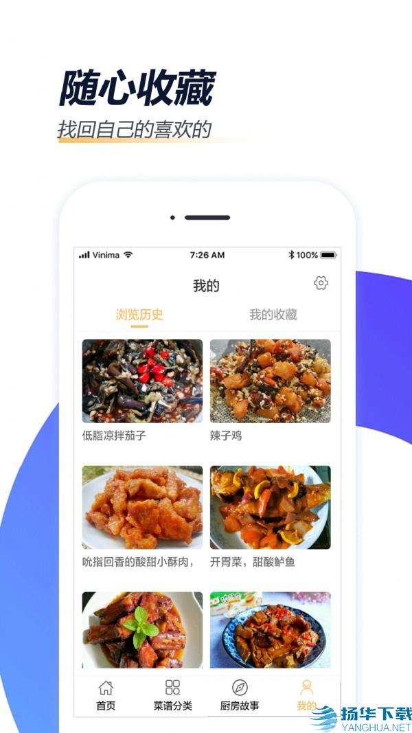 家常菜做法app下载（暂无下载）_家常菜做法app最新版免费下载