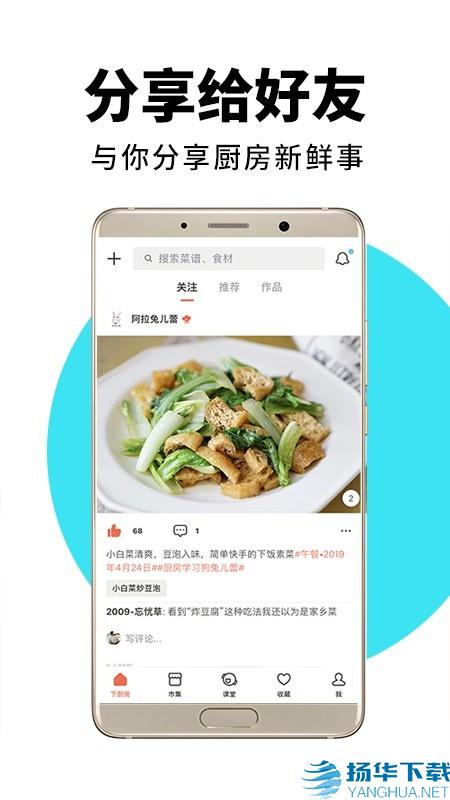 美食王下厨房app下载（暂无下载）_美食王下厨房app最新版免费下载