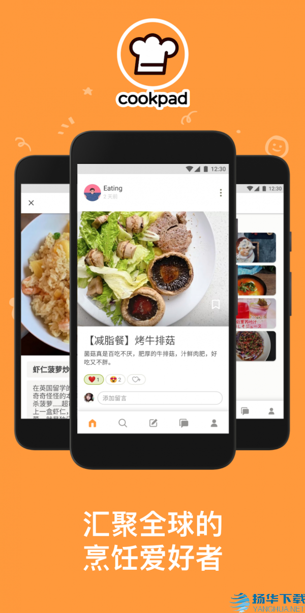 Cookpad菜板app下载（暂无下载）_Cookpad菜板app最新版免费下载