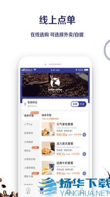 luckincoffeeapp下载（暂无下载）_luckincoffeeapp最新版免费下载